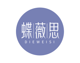 蝶薇思 第3类化妆品商标图样