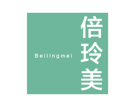 倍玲美 第3类化妆品商标图样