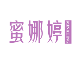 蜜娜婷 第3类化妆品商标图样