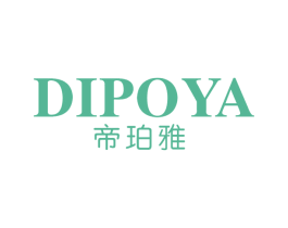 帝珀雅 第3类化妆品商标图样