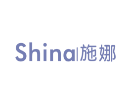 施娜 第3类化妆品商标图样