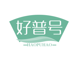 好普号 第30类小食配料商标图样