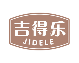 吉得乐 第30类小食配料商标图样