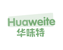 华味特 第29类食品商标图样