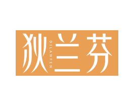 狄兰芬 第25类服装鞋帽商标图样