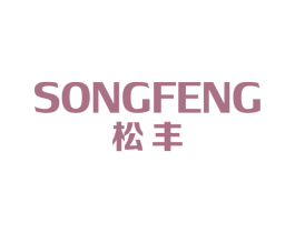 松丰 第11类家用电器商标图样