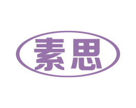素思 第9类科学仪器商标图样