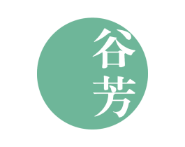 谷芳 第3类化妆品商标图样