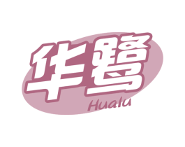华鹭 第30类小食配料商标图样