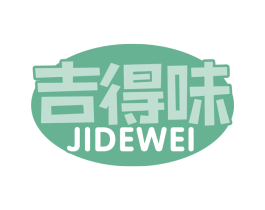 吉得味 第30类小食配料商标图样