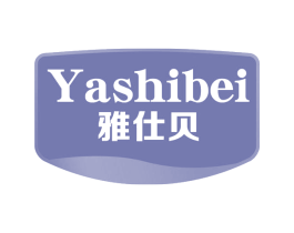 雅仕贝 第29类食品商标图样