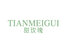 甜玫瑰 第25类服装鞋帽商标图样