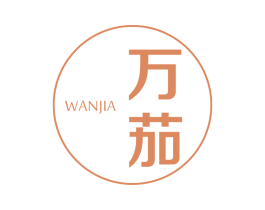 万茄 第14类珠宝钟表商标图样