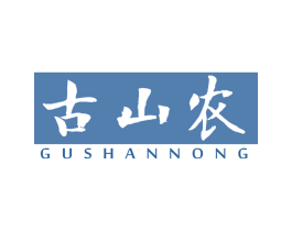 古山农 第5类医药商标图样