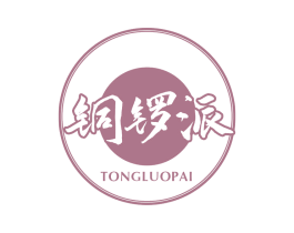 铜锣派 第30类小食配料商标图样