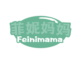 菲妮妈妈 第29类食品商标图样