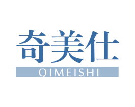 奇美仕 第3类化妆品商标图样