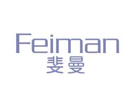 斐曼 第25类服装鞋帽商标图样