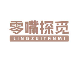 零嘴探觅 第30类小食配料商标图样