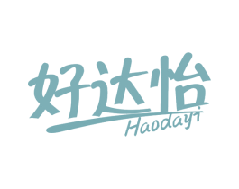 好达怡 第30类小食配料商标图样