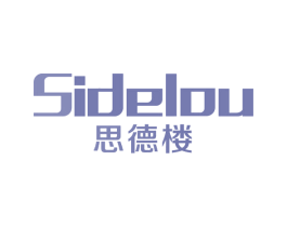 思德楼 第16类办公工具商标图样