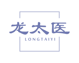 龙太医 第10类医疗器械商标图样