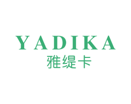 YADIKA 雅缇卡 第3类化妆品商标图样