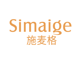 SIMAIGE 施麦格 第11类家用电器商标图样