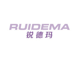 锐德玛 第25类服装鞋帽商标图样