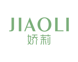 娇莉 第3类化妆品商标图样