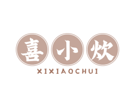 喜小炊 第43类餐饮酒店商标图样