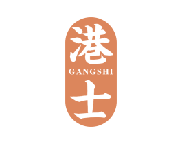 港士 第43类餐饮酒店商标图样