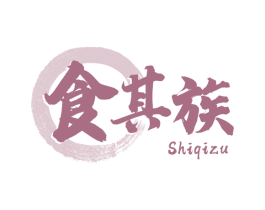 食其族 第43类餐饮酒店商标图样
