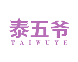 泰五爷 第43类餐饮酒店商标图样