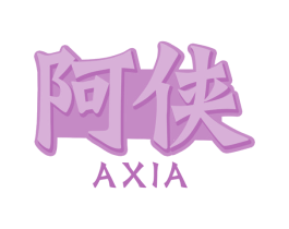 阿侠 第43类餐饮酒店商标图样