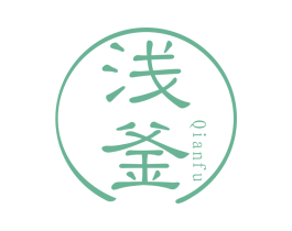 浅釜 第43类餐饮酒店商标图样