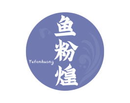 鱼粉煌 第43类餐饮酒店商标图样