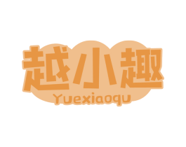 越小趣 第43类餐饮酒店商标图样