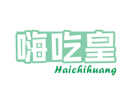 嗨吃皇 第43类餐饮酒店商标图样