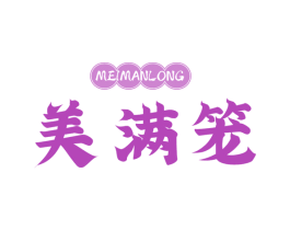 美满笼 第43类餐饮酒店商标图样