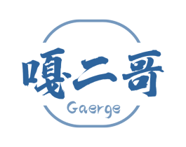 嘎二哥 第43类餐饮酒店商标图样