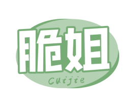 脆姐 第43类餐饮酒店商标图样