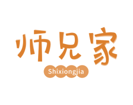 师兄家 第43类餐饮酒店商标图样