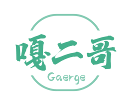 嘎二哥 第35类广告贸易商标图样