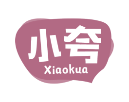 小夸 第33类酒商标图样