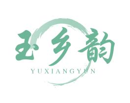 玉乡韵 第33类酒商标图样