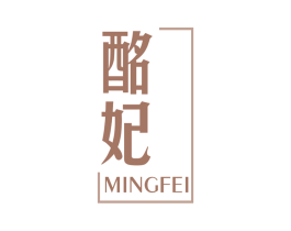 酩妃 第33类酒商标图样