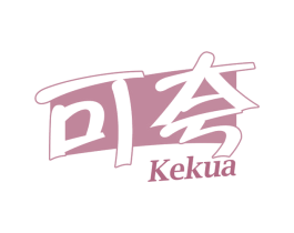 可夸 第32类啤酒饮料商标图样