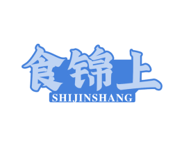 食锦上 第31类水果花木商标图样