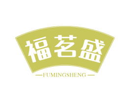 福茗盛 第30类小食配料商标图样